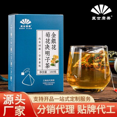 医世康美 三角茶包0EM一件 代发 茉莉花决明子组合茶菊花决明子茶图1