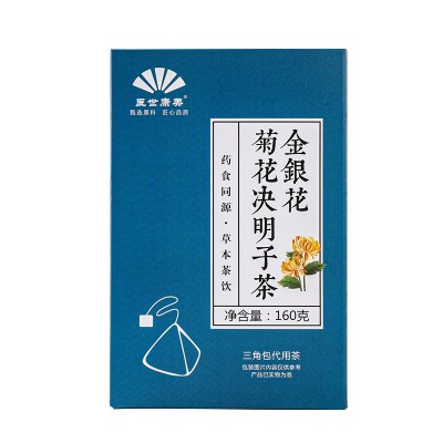医世康美 三角茶包0EM一件 代发 茉莉花决明子组合茶菊花决明子茶图5