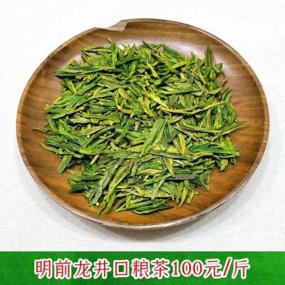 绿版龙井2022新茶上市高山明前雨前绿茶叶散装批发原产地厂家直销