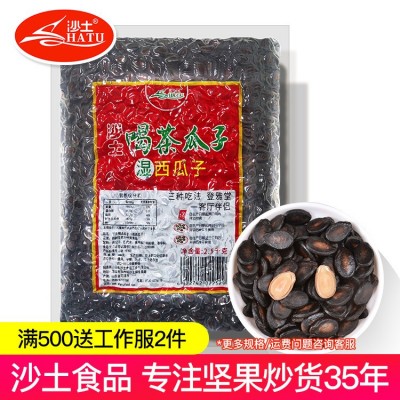 沙土喝茶瓜子散装湿西瓜子休闲茶点零食坚果炒货厂家直销