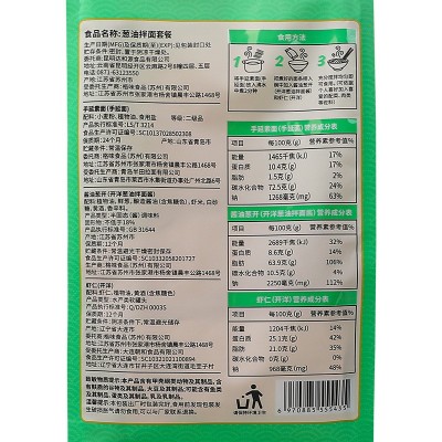 云仟味开洋葱油拌面250g非油炸挂面图5