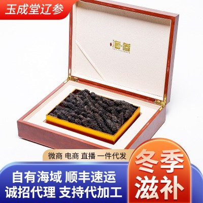 定制大连淡干海参批发礼盒装250g辽刺参干货工厂直销一件代发包邮