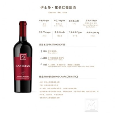 伊士曼·花曼红葡萄酒