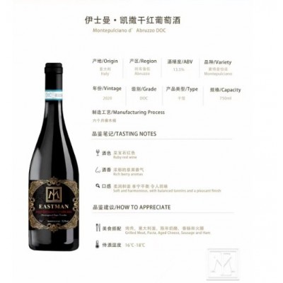 伊士曼·凯撒干红葡萄酒图4