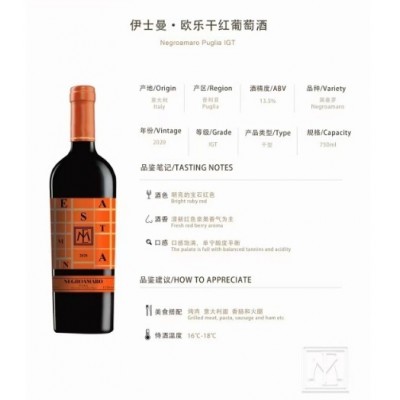 伊士曼·欧乐干红葡萄酒图5