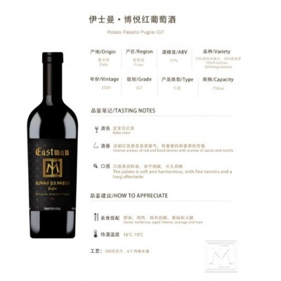 伊士曼·博悦红葡萄酒图3