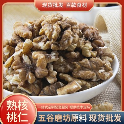 低温烘焙五谷杂粮现磨坊磨营养豆浆打粉白头路坚果炒货熟核桃果仁