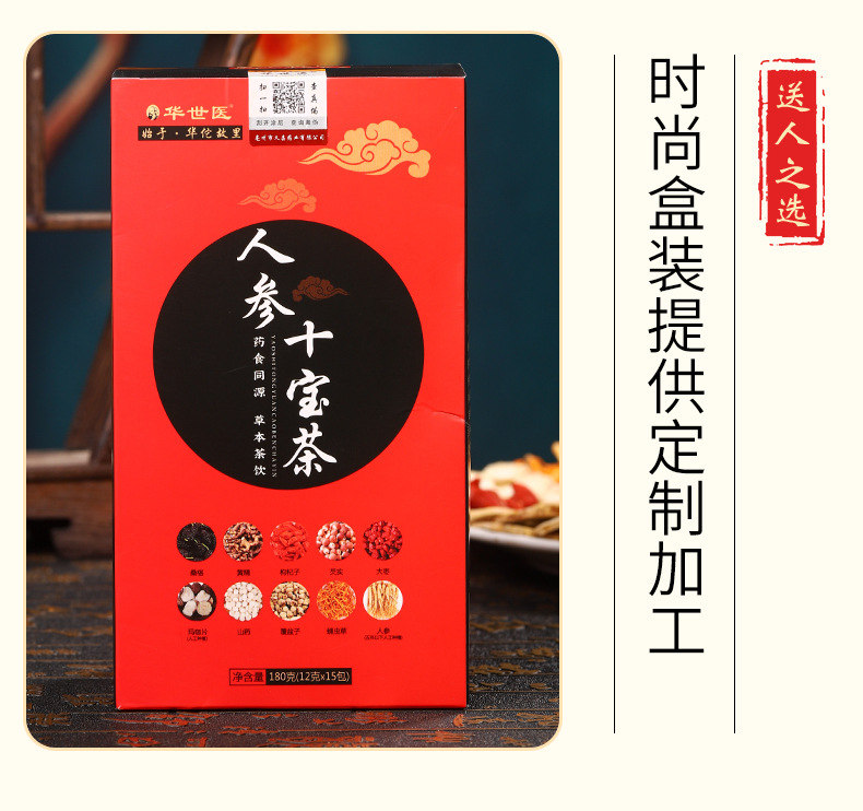 人参十宝_17
