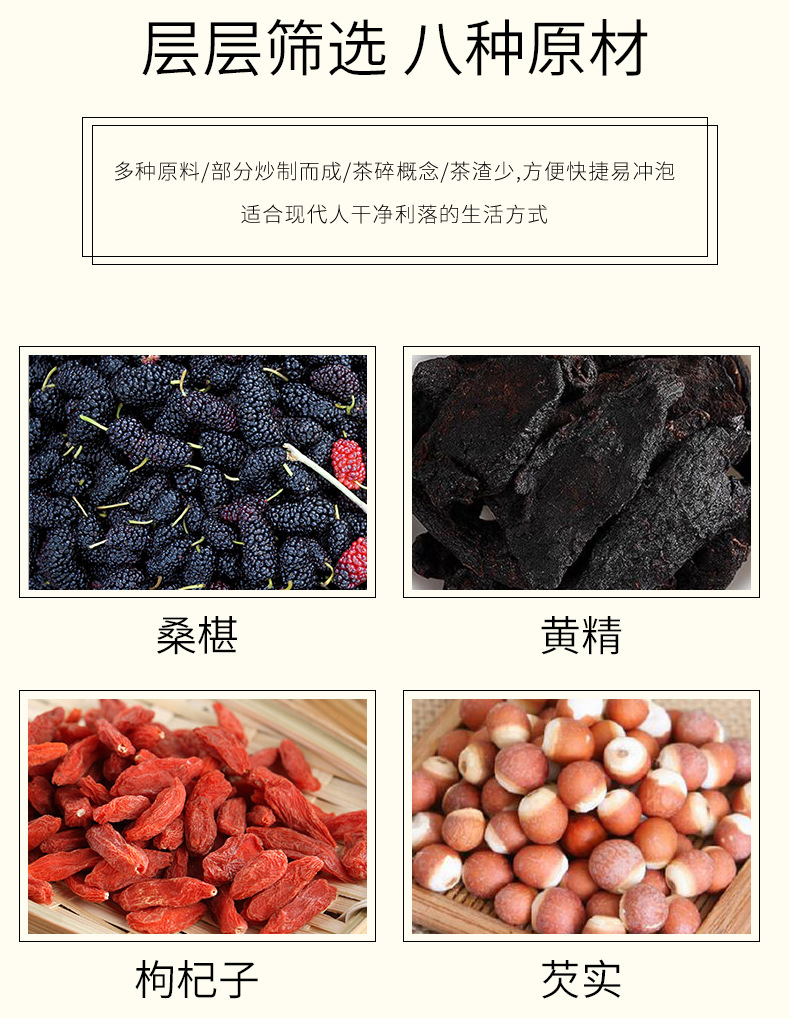 人参十宝_09