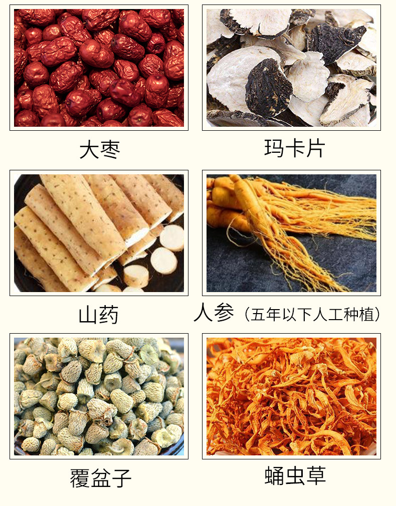 人参十宝_10