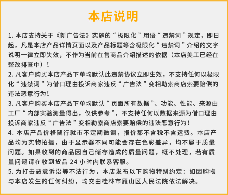 本店说明@2x.png