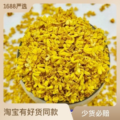 源头厂家广西桂林桂花散装批发干桂花茶量大从优金桂花茶桂 花干花