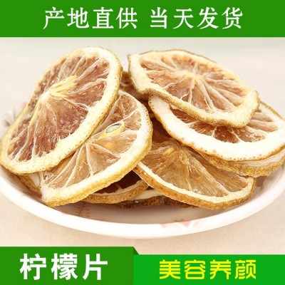 批发四川安岳柠檬片散装水果茶花果茶量大优花茶图4