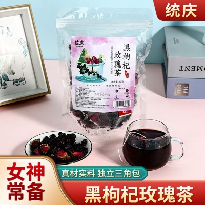 黑枸杞玫瑰桑葚茶80克批发三角包代用茶盒正品黑枸杞玫瑰桑葚茶