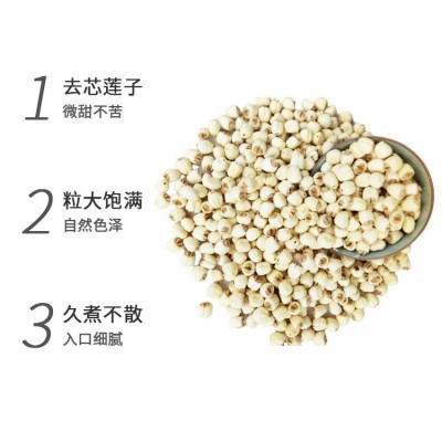 广昌莲子手工通心小颗粒饱满均匀500g袋装包邮图2