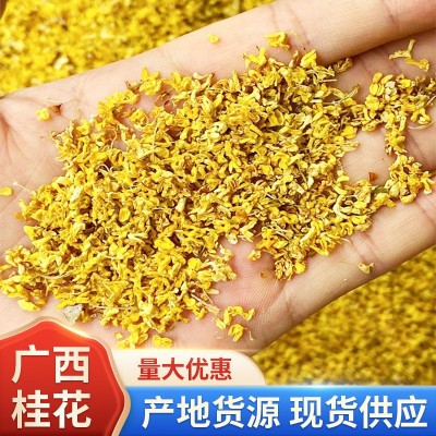 干货广西桂花产地直发花草茶散装干桂花无硫桂花茶新货桂花干批发