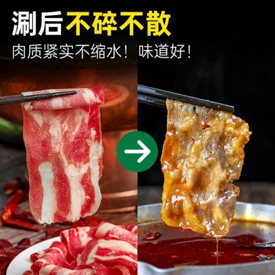 羊肉卷【内蒙古肥羊】新鲜调理肥羊肉卷肥牛麻辣烫牛肉涮火锅户外图4
