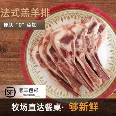 法式羊排原切战斧羊排冷冻生鲜羔羊肋排烧烤食材羊扒小切批发
