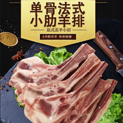 法式羊排原切战斧羊排冷冻生鲜羔羊肋排烧烤食材羊扒小切批发图3