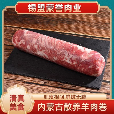 牧兰谣锡盟草地羊排酸羊肉卷内蒙蒙誉火锅食材厂家货源500g太阳卷