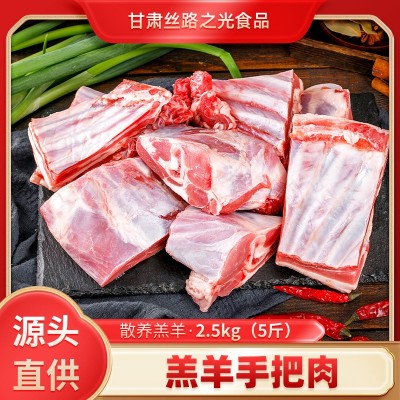 厂家现货直供手把肉新鲜羊肉羊腿羊排规格齐全现货批发量大从优
