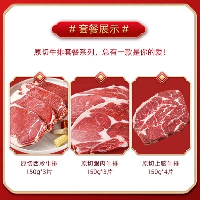 厂家现货直供牛排原切牛肉块整块厚切肥牛新鲜现货批发量大从优图3