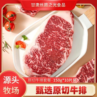 厂家现货直供牛排原切牛肉块整块厚切肥牛新鲜现货批发量大从优图2