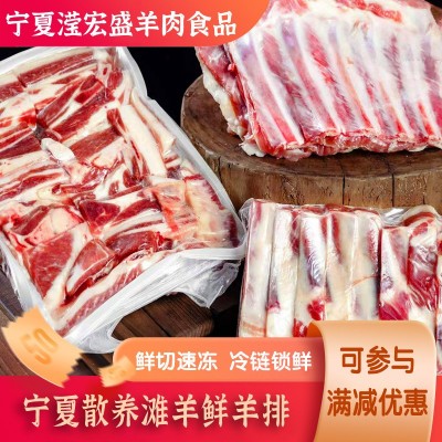 宁夏滢宏盛散养滩羊2x8羔羊排现杀烧烤食材冷链全程运输量大从优图3