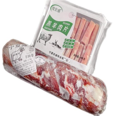 宁夏滢宏盛散养滩羊羊肉卷系列烧烤食材半成品全程冷链运输图6