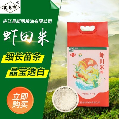 笑弯腰虾田米2.5kg5斤真空独立包装礼品批发大米籼米图6