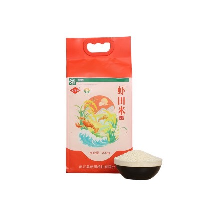 笑弯腰虾田米2.5kg5斤真空独立包装礼品批发大米籼米图5