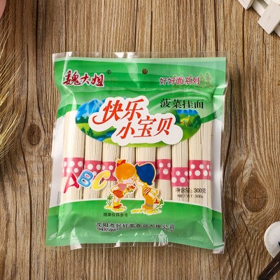 批发魏大姐快乐小宝贝面 胡萝卜菠菜富钙鸡蛋挂面条 非油炸300g袋图5