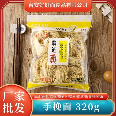 厂家批发魏大姐 手挽面筋道面绿豆胡萝卜阳春面 非油炸面条320g袋