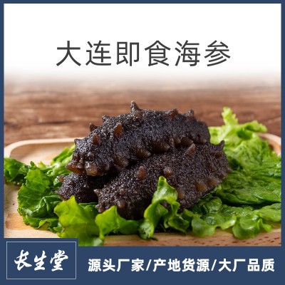 大连即食海参底播海参500g批发产地直销一手货源可一件代发
