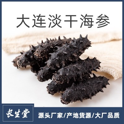 大连淡干海参干货辽刺参干海参批发底播海参50g可一件代发图2