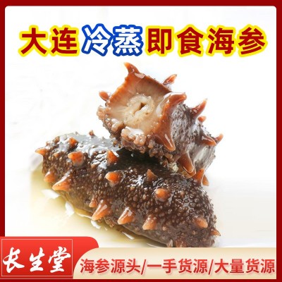 大连即食海参辽刺参深海底播冷蒸冷冻海参500g产地货源一件代发