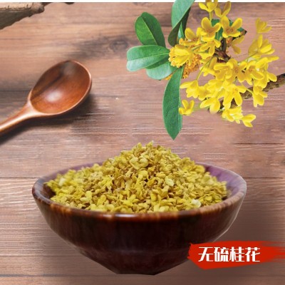 桂花茶花茶即食用甄品特级天然金桂花广西特产脱水无硫熏花茶50g图2