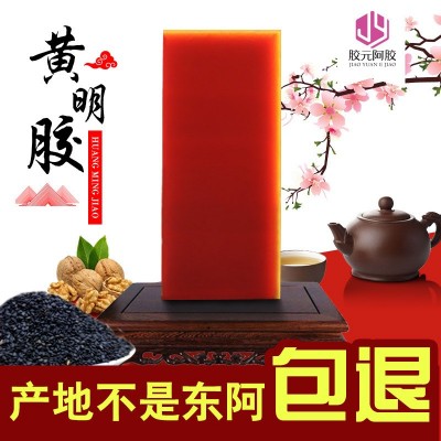 通透东阿黄明胶 阿胶糕原料500克散装阿胶块实拍固元糕阿胶片原料图1