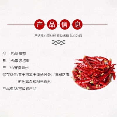干辣椒特辣印度椒魔鬼辣椒带帽香辣干货红辣椒特辣炒菜调味品图3