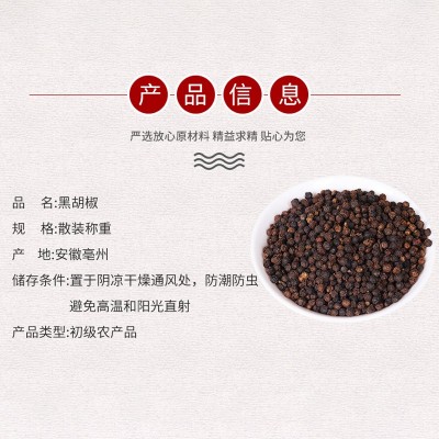 黑胡椒粒500g大颗粒食用卤料香料西餐牛排调料散装批发图4