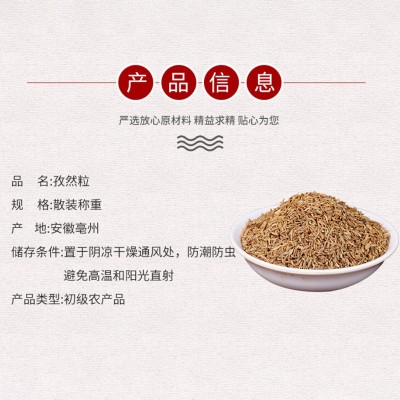 孜然粒新疆散装半颗粒孜然碎烧烤撒料烤肉蘸料腌料商用家用图2