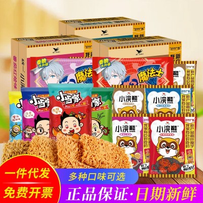 统一小浣熊小当家魔法士干脆面捏碎干吃方便面点心面怀旧零食批发图1