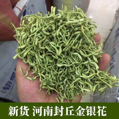金银花茶 河南封丘 祥云一家回购率高的店铺 广交四海朋友图3