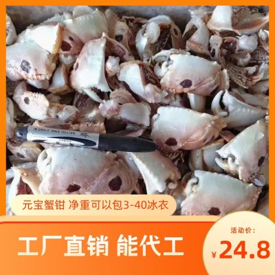 麻辣蟹钳东山海鲜元宝蟹脚江西的蟹脚净重12斤毛20可定珍宝蟹钳图4