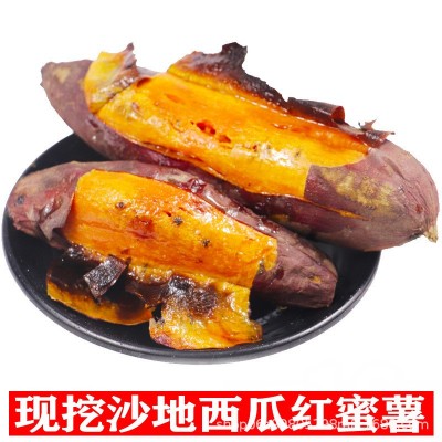 西瓜红蜜薯新鲜8斤批发云南糖心沙地红薯现挖现发图2