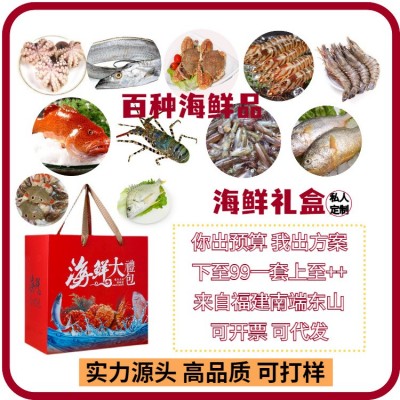海鲜礼盒送礼套餐过节春节公司福利水产冷冻龙虾代发一手货源礼物图2
