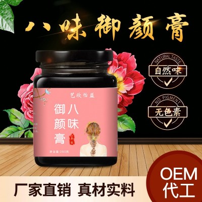 八味御颜膏厂家OEM贴牌代工八珍汤膏女性膏滋四物汤手工熬制图2