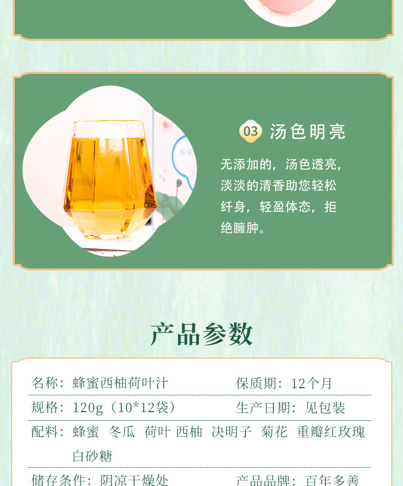 详情_12.jpg