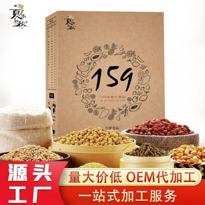 夏末初秋159代餐粉全素食营养餐膳食七天辟谷盒装OEM贴牌分销代发