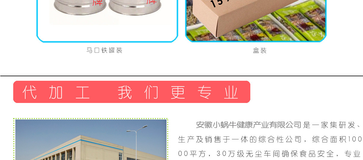 主页详情小蜗牛_04